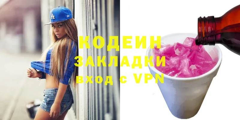 ОМГ ОМГ рабочий сайт  Алатырь  Codein Purple Drank 